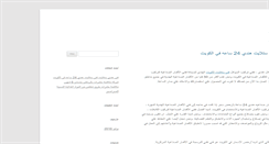 Desktop Screenshot of libmp3.com